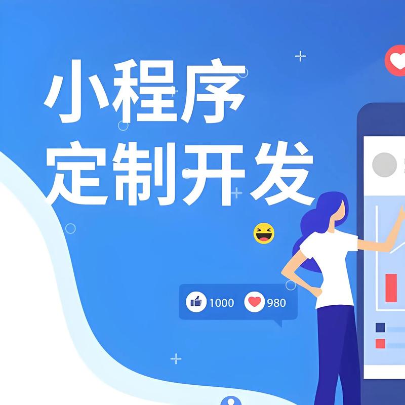 平凉小程序开发